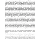 Чорні хлопці Карпат