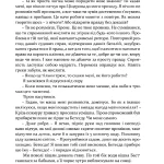 Римська кров