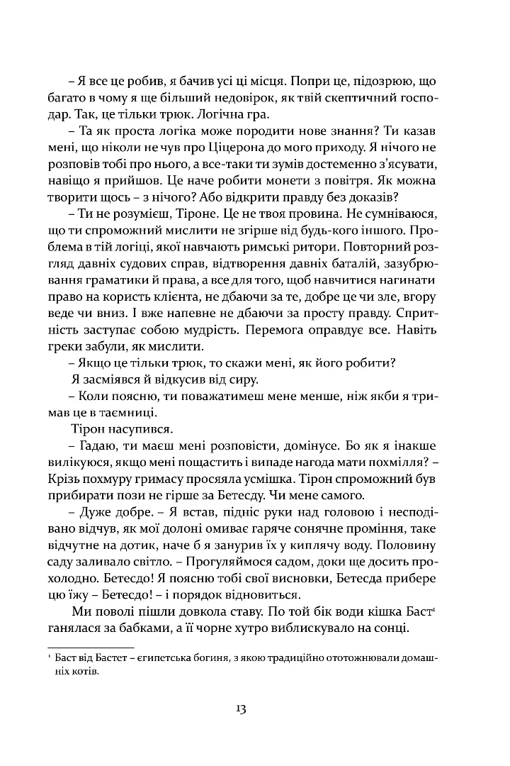 Римська кров