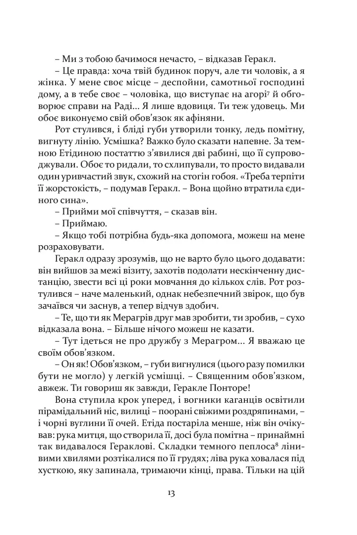 Печера ідей