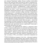 Чорні хлопці Карпат