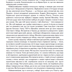 Залишаюсь українцем