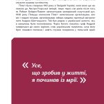 Залишаюсь українцем