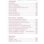 Залишаюсь українцем