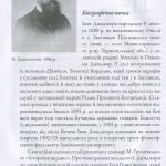 Економічна політика російського правительства супроти України в 1710–1730-х роках( незначні пошкодження обкладинки)