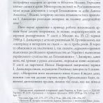 Економічна політика російського правительства супроти України в 1710–1730-х роках( незначні пошкодження обкладинки)
