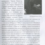Економічна політика російського правительства супроти України в 1710–1730-х роках( незначні пошкодження обкладинки)