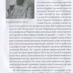 Економічна політика російського правительства супроти України в 1710–1730-х роках( незначні пошкодження обкладинки)