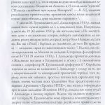 Економічна політика російського правительства супроти України в 1710–1730-х роках( незначні пошкодження обкладинки)