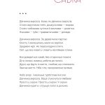 Другий вінок. Альманах феміністичної поезії
