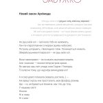 Другий вінок. Альманах феміністичної поезії