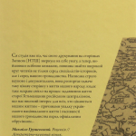 Економічна політика російського правительства супроти України в 1710–1730-х роках( незначні пошкодження обкладинки)