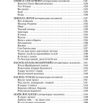 РОЗСТРІЛЯНЕ ВІДРОДЖЕННЯ: Антологія 1917 – 1933: поезія – проза – драма – есей
