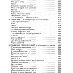 РОЗСТРІЛЯНЕ ВІДРОДЖЕННЯ: Антологія 1917 – 1933: поезія – проза – драма – есей