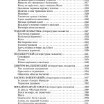 РОЗСТРІЛЯНЕ ВІДРОДЖЕННЯ: Антологія 1917 – 1933: поезія – проза – драма – есей