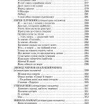 РОЗСТРІЛЯНЕ ВІДРОДЖЕННЯ: Антологія 1917 – 1933: поезія – проза – драма – есей