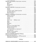 РОЗСТРІЛЯНЕ ВІДРОДЖЕННЯ: Антологія 1917 – 1933: поезія – проза – драма – есей