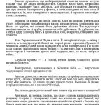 По два боки перелазу