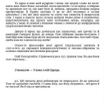 По два боки перелазу