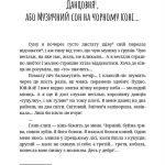 По два боки перелазу