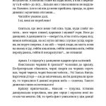 По два боки перелазу