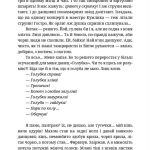По два боки перелазу