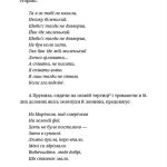 По два боки перелазу