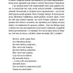 По два боки перелазу