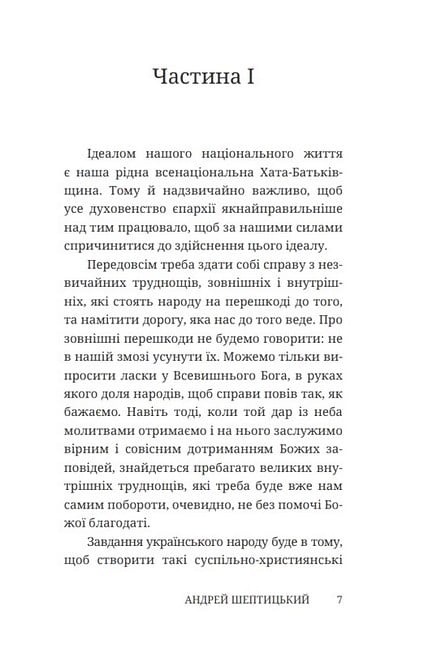 Як будувати рідну хату?