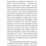 Як будувати рідну хату?