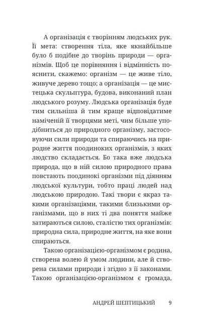 Як будувати рідну хату?