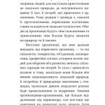 Як будувати рідну хату?