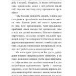 Як будувати рідну хату?