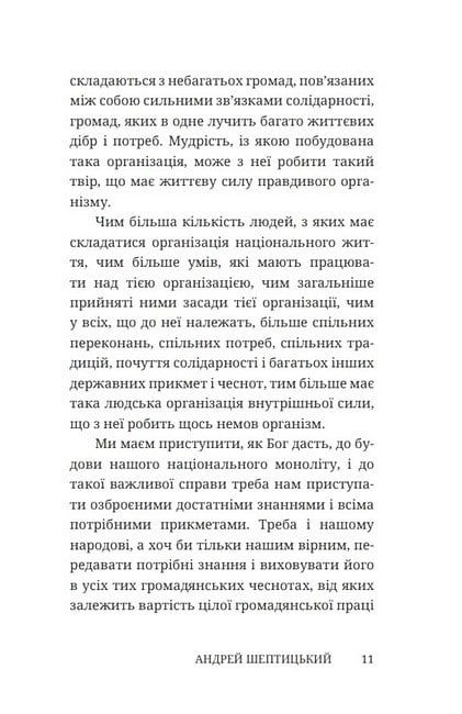 Як будувати рідну хату?