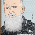 Як будувати рідну хату?
