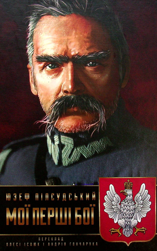 Мої перші бої ( незначні пошкодження обкладиинки)