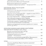 Від трипільців до кіборгів.Коротка історія України.Видання четверте(незначні пошкодження обкладинки)