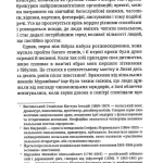 Мої перші бої ( незначні пошкодження обкладиинки)