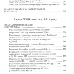 Від трипільців до кіборгів.Коротка історія України.Видання четверте(незначні пошкодження обкладинки)