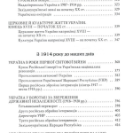 Від трипільців до кіборгів.Коротка історія України.Видання четверте(незначні пошкодження обкладинки)