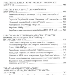 Від трипільців до кіборгів.Коротка історія України.Видання четверте(незначні пошкодження обкладинки)
