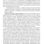 Від трипільців до кіборгів.Коротка історія України.Видання четверте(незначні пошкодження обкладинки)