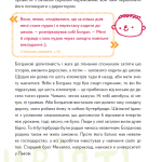 Мрії та інші суперсили. Історія Богдана Гаврилишина, українця, який навчався, мандрував і змінював світ