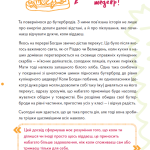 Мрії та інші суперсили. Історія Богдана Гаврилишина, українця, який навчався, мандрував і змінював світ