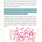 Мрії та інші суперсили. Історія Богдана Гаврилишина, українця, який навчався, мандрував і змінював світ
