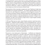 Навігатор з історії України. Довге ХІХ століття.
