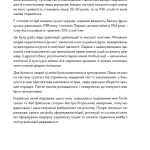 Навігатор з історії України. Довге ХІХ століття.