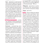 Навігатор з історії України. Довге ХІХ століття.