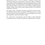 Навігатор з історії України. Довге ХІХ століття.