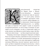 Третій після Бога